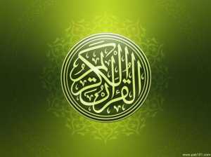 Galeri Al Qur'an dan Kaligrafi  Meniti Jalan yang Lurus